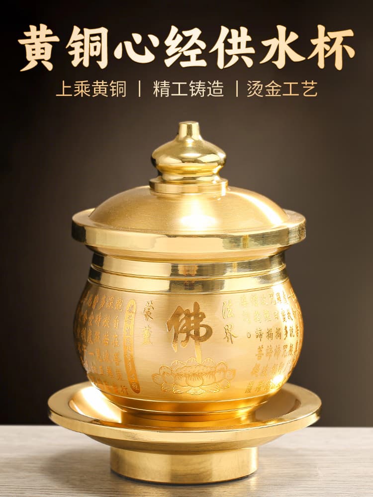 Household Buddhist offering cup, copper water cup, Buddhist purifying water cup, Buddhist holy water cup, pure Buddhist supplies for collection.