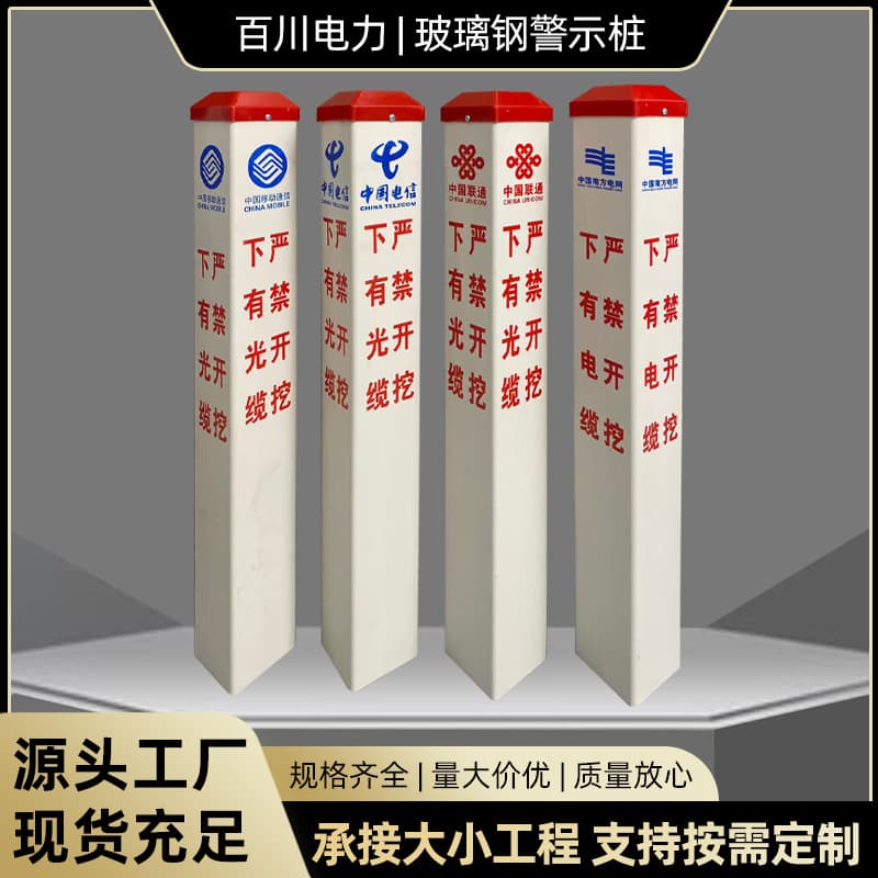 Electric Warning Post Traffic Road Gas Safety Protection FRP Marking Stake High-Temperature Resistant Reflective Sign Post