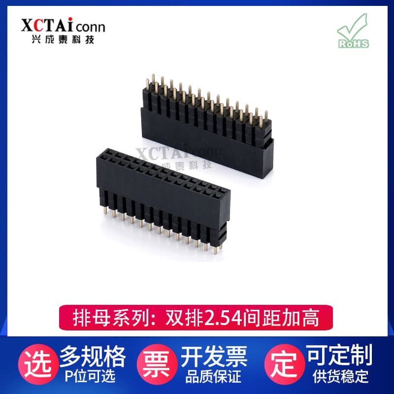Double row 1.27/2.0/2.54mm pitch with plastic height female headers, through-hole SMT, factory direct sales