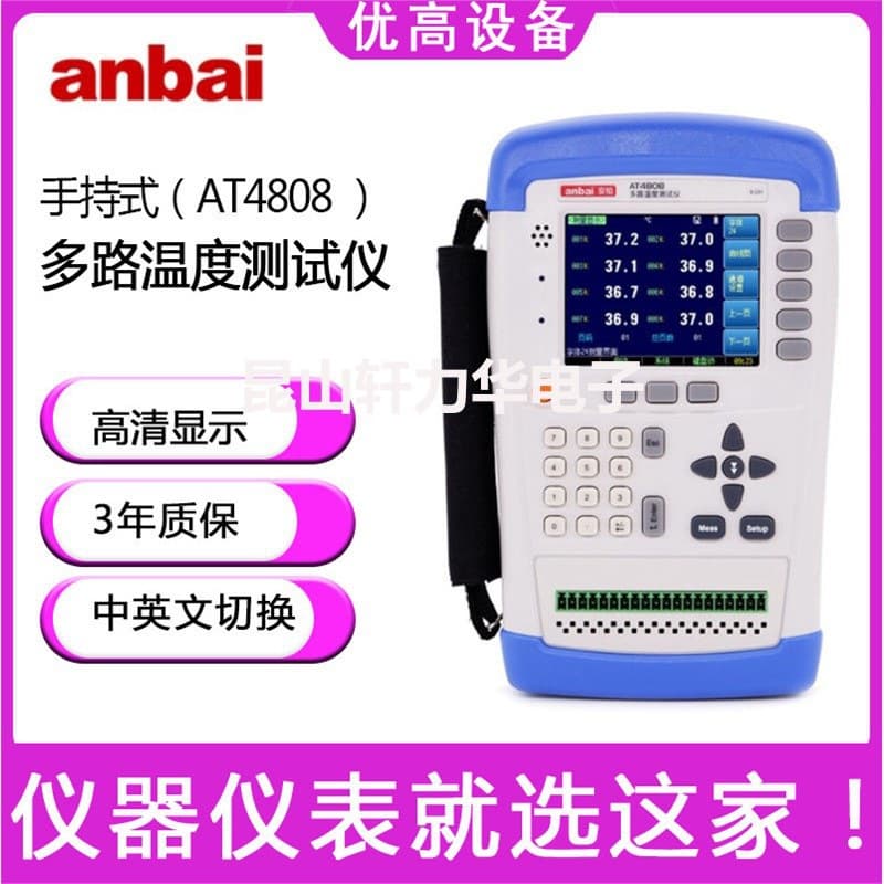 Changzhou Anbai Applent AT4808 Handheld Multi-Channel Temperature Tester for Thermocouple Current