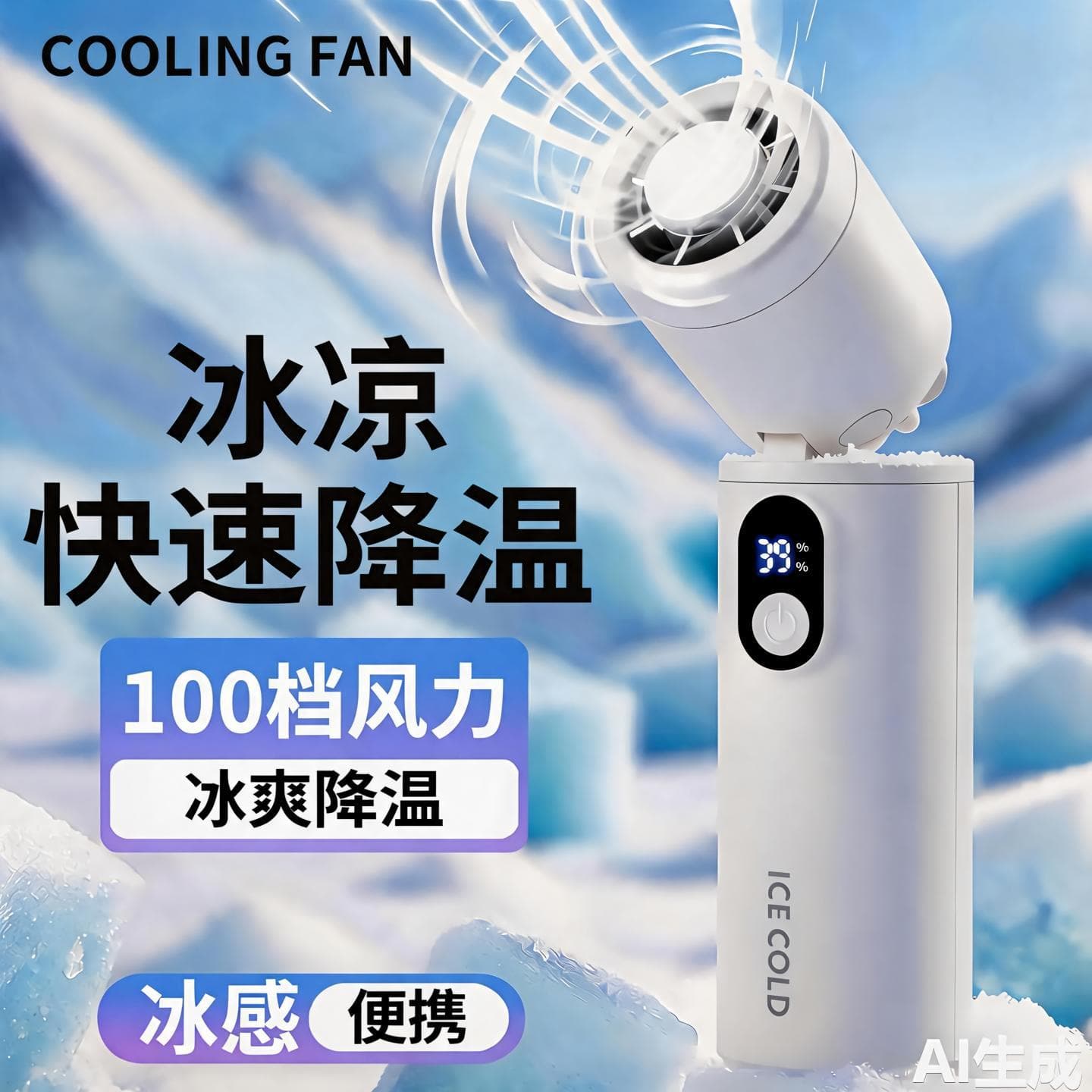 Southeast Asia Hot Selling Turbo Fan Foldable Handheld Fan Ultra-Long Battery Life Ice Cooling High-Speed Fan