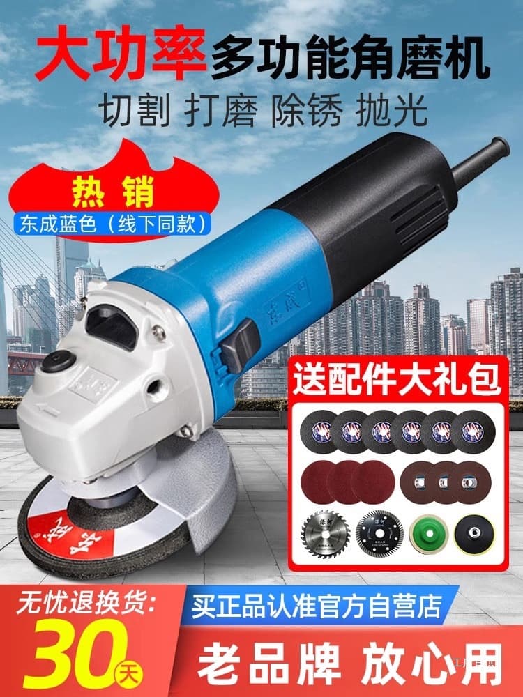 Dongcheng Electric Angle Grinder, Cutter, Household Polisher, Hand Grinder, Multi-functional Tool by Dongcheng Lixu