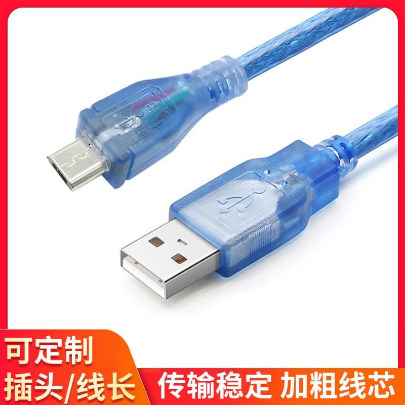 0.3m all-copper micro data cable V8 Android am to microusb cable camera mobile phone charging cable fast charging