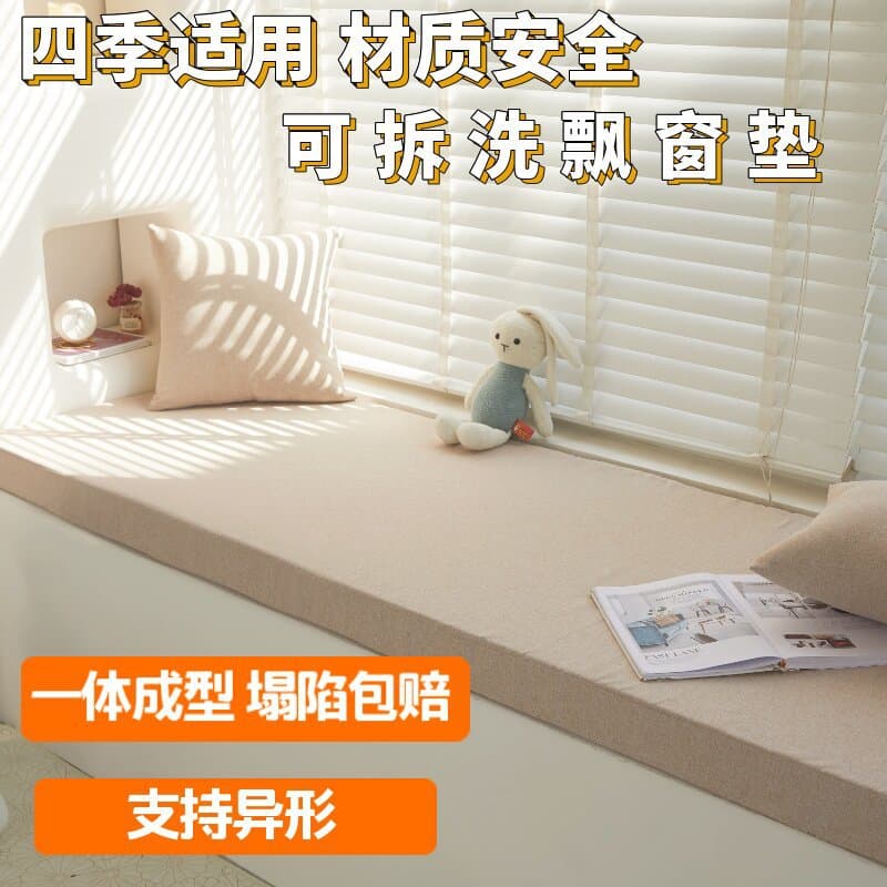 Detachable and Washable Bay Window Cushion, Window Sill Pad with Light Luxury and Premium Feel, All-Season Versatile Balcony Mat, Sponge Cushion, Tatami Mat