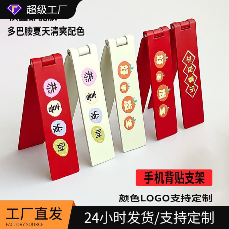 Multifunctional Desktop Stand Neutral Ultra-Thin Card-Style Back-Stick Phone Case Stand Phone Ring Lazy Stand