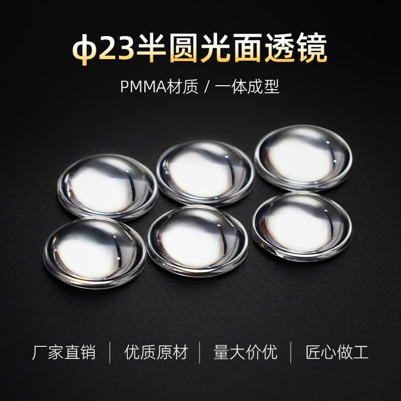 Optical LED Lens for Spotlights, High Magnification Aspheric Focusing Cabinet and Wall Lights