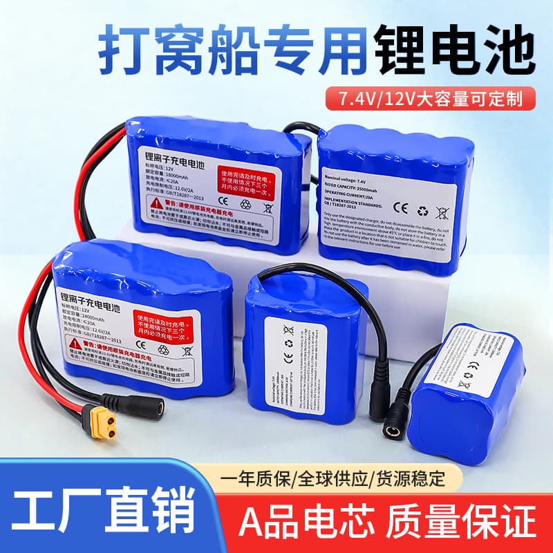 Electric display model nest boat battery 12V22AH high power remote control boat special lithium battery 7.4V12000 mAh