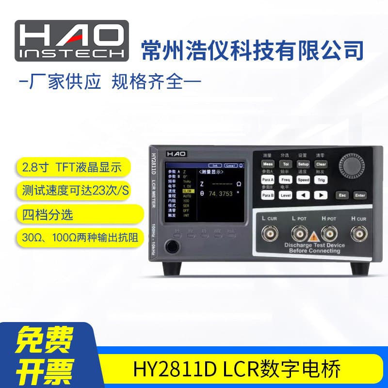 Changzhou Haoyi HY2811D LCR Digital Bridge 10KHz, Convenient and Practical