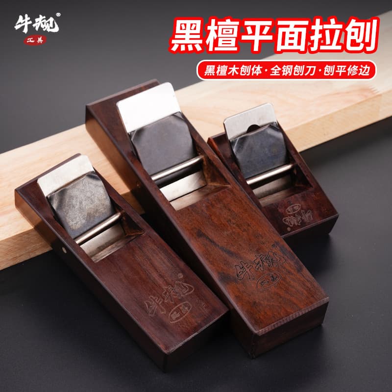 Niugui Tools Bench-type Flat Pull Plane Woodworking Smoothing Plane Japanese Small Pull Plane Small Plane Hand Plane Tool Ebony