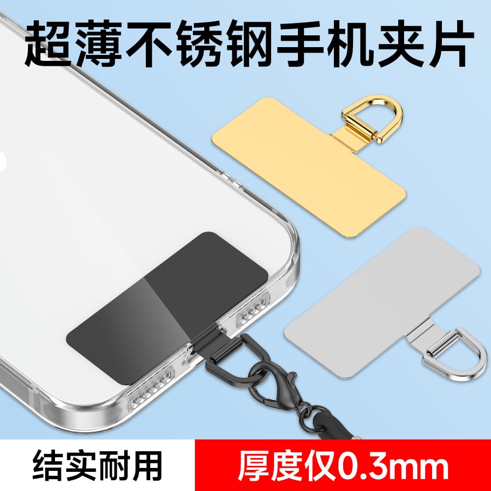 Hot-selling phone card holder clip metal universal phone case gasket wholesale