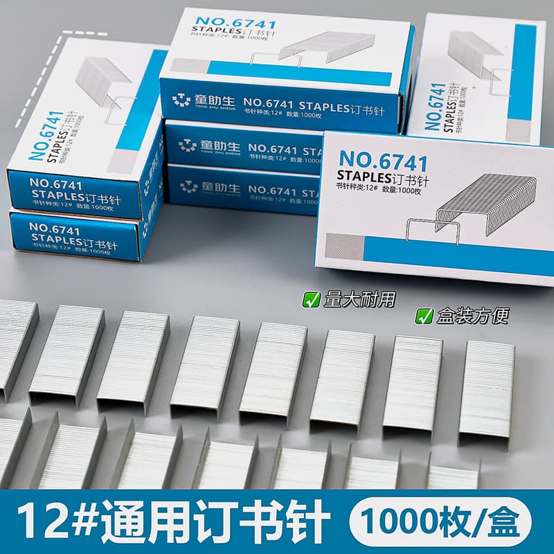 Staples No. 12 1000pcs Boxed Universal Office Binding Staples 24/6 Metal Stapler Nails Wholesale