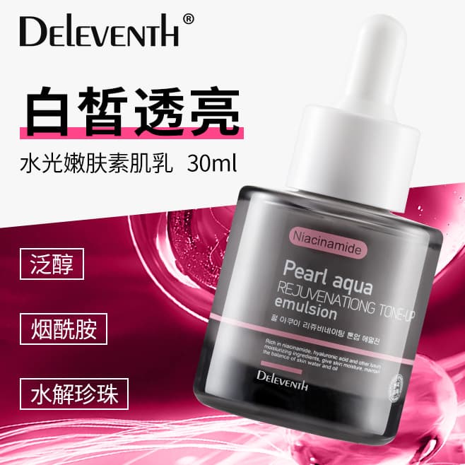 Korean and Japanese Makeup Primer Cream Moisturizing and Brightening Even Skin Tone No-Makeup Lazy Cream Concealer Isolation Cream for Natural Skin