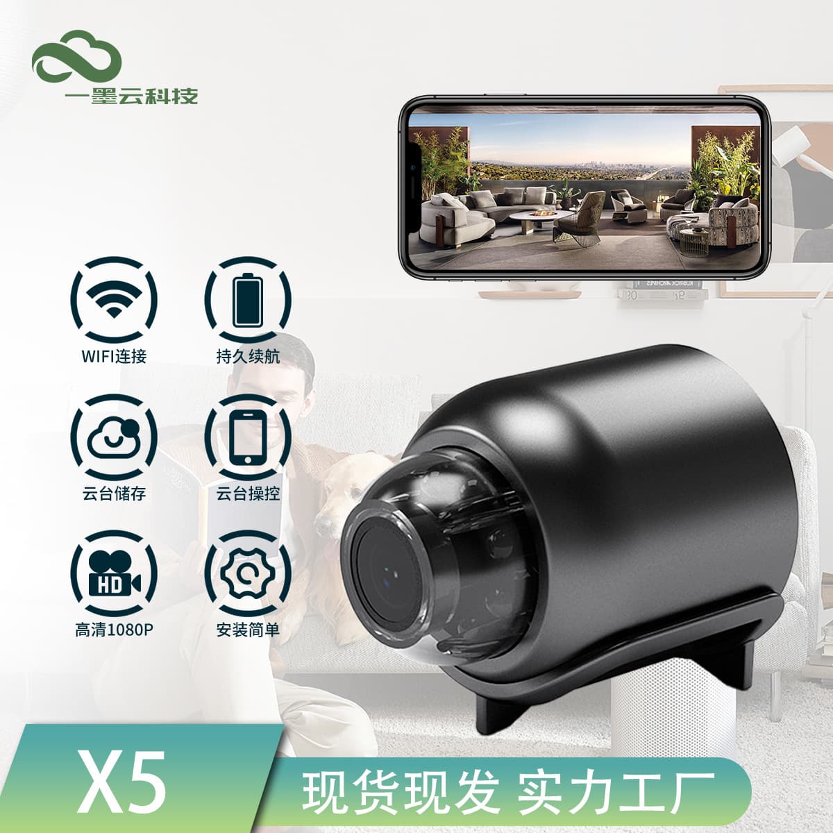 X5 Camera, Type-C Interface, High-Definition Night Vision WiFi Camera, Home Wireless Camcorder, X5 Camcorder