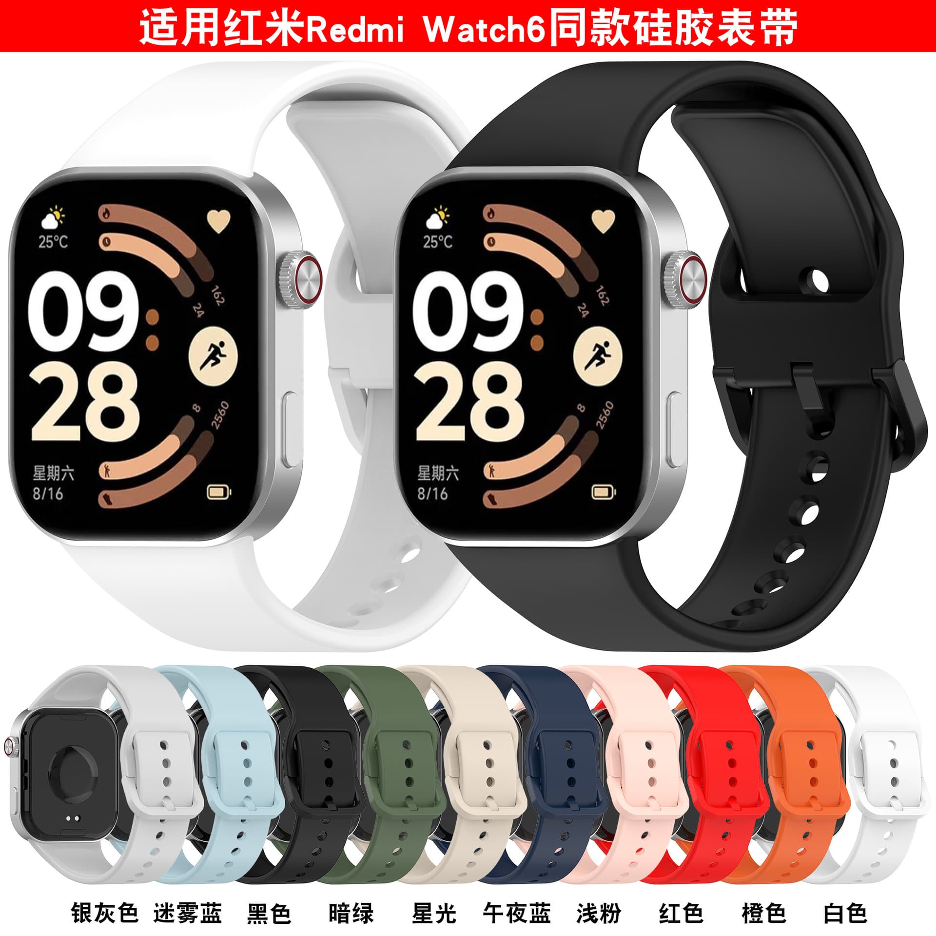Silicone Strap for Redmi Watch 6, Colorful Buckle Watch Band Compatible with Redmi Watch 6