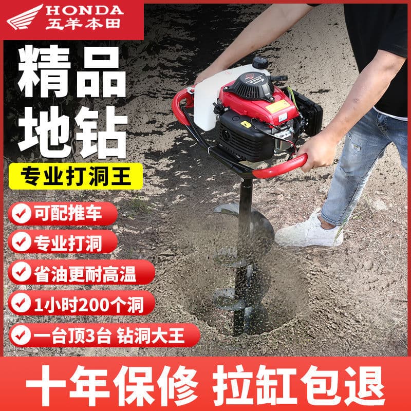 Wuyangben-Tian High-Power Gasoline Drilling, Piling, Digging, Pole Setting, Tree Planting, Hole Drilling, Orchard Fertilizer Machine