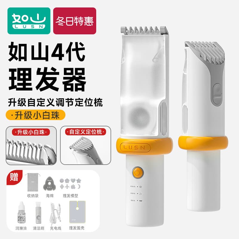 Rushan baby hair clipper automatically absorbs hair and shaves baby's hair. Newborn children's electric clipper shaves hair. Super broken hair.