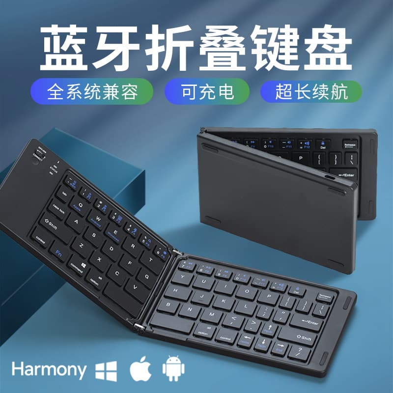 New Foldable Portable Mini Bluetooth Keyboard with Charging Light and Tone, Office Keypad, Three-System Universal Folding Keyboard
