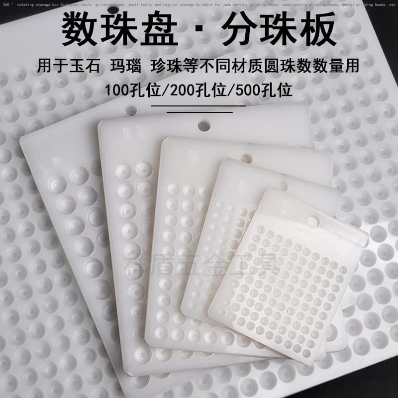 Jade Bead Sorting Tray, Bead Counting Board, Bead Measuring Tool, Bead Separator Plate