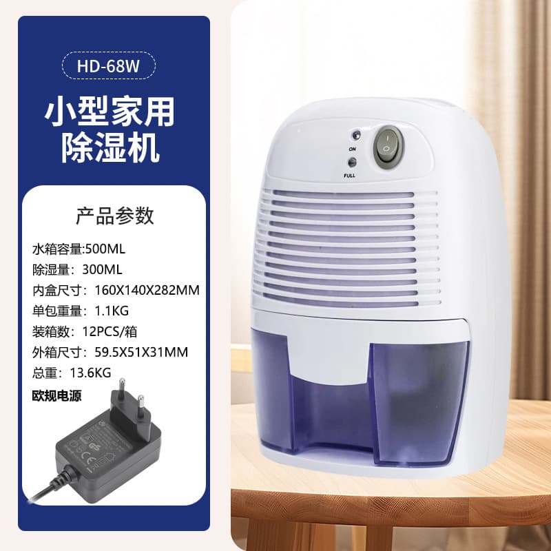 Cross-border Dehumidifier for Home, Small Bathroom Moisture Absorber, Dry Bedroom Mini Dehumidifier, Indoor Damp Proof