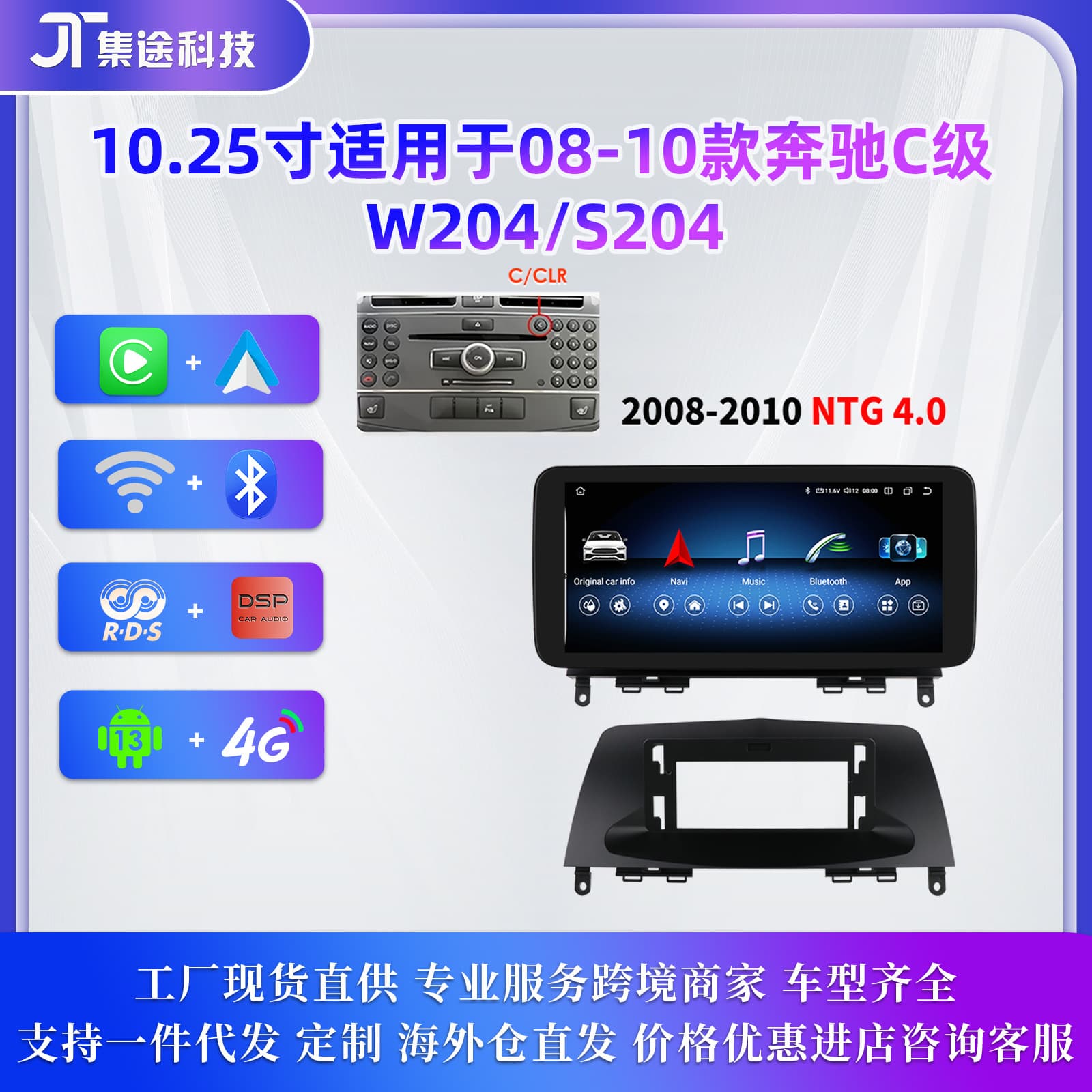 For 08-10 Mercedes-Benz C-Class W204 S204 Large Screen Car Navigation Android Reverse Camera All-in-One