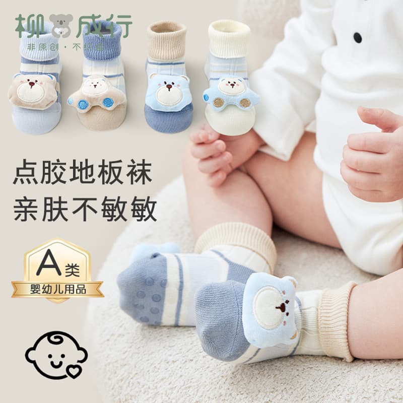 Baby socks 25 spring and autumn cartoon bear indoor non-slip toddler socks breathable glue newborn floor shoes and socks