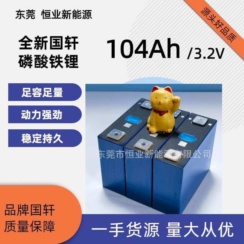 Brand new Guoxuan lithium iron phosphate 3.2V100AH104Ah aluminum shell power energy storage wall-mounted large single lithium battery