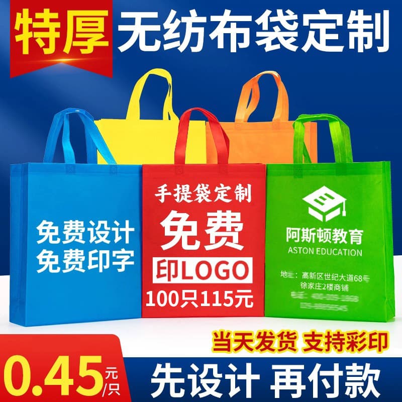Ready-made non-woven bags, custom laminated advertising shopping eco-friendly hot-pressed 3D totes with logo printing.