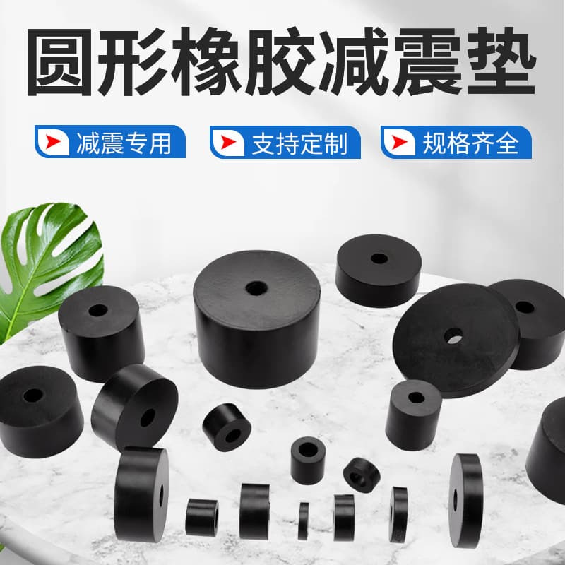 Rubber buffer pads, fan coil shock absorption rings, air conditioner internal unit shock absorption pads, thickened round small washers
