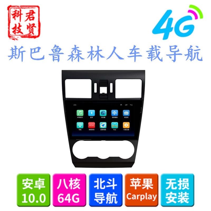 Compatible with Subaru Forester XV Impreza Navigation Android Car Center Console Large Screen 9-inch Car Navigation