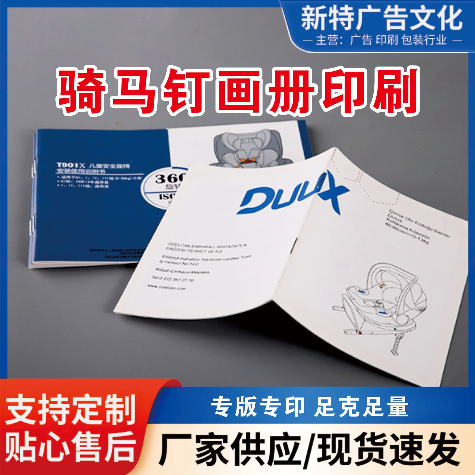 Picture album printing saddle stitch picture album saddle stitch book printing factory saddle stitch brochure