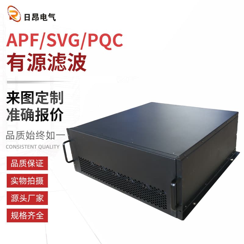 Industrial-grade double-tube APF/SVG/PQC active filter APF active power filter SVG static reactive power generator