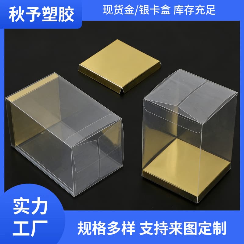 Universal Transparent PET/PVC/PP Plastic Packaging Box for Figures and Collectibles, High-End Square Storage Box with Base