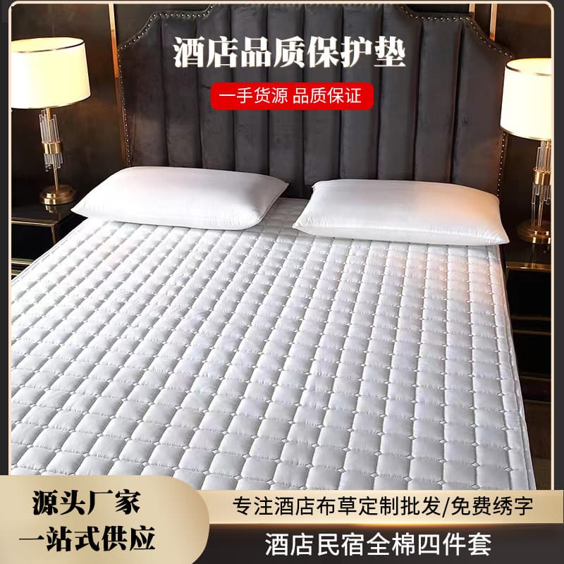 Five-Star Hotel Mattress Protector Hotel/B&B Bed Guard Protective Pad Wholesale Hotel Supplies