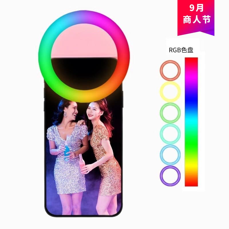Phone Fill Light RGB Beauty Ring Light Phone Clip Colorful Lens Influencer Video 16-LED Fill Light