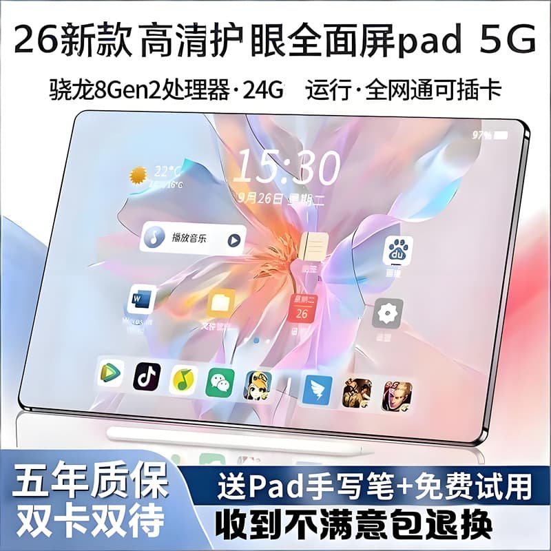 New product 16G+1TB high-definition screen 5G tablet for entertainment, gaming and office 14-inch full network access to watch movies and online classes