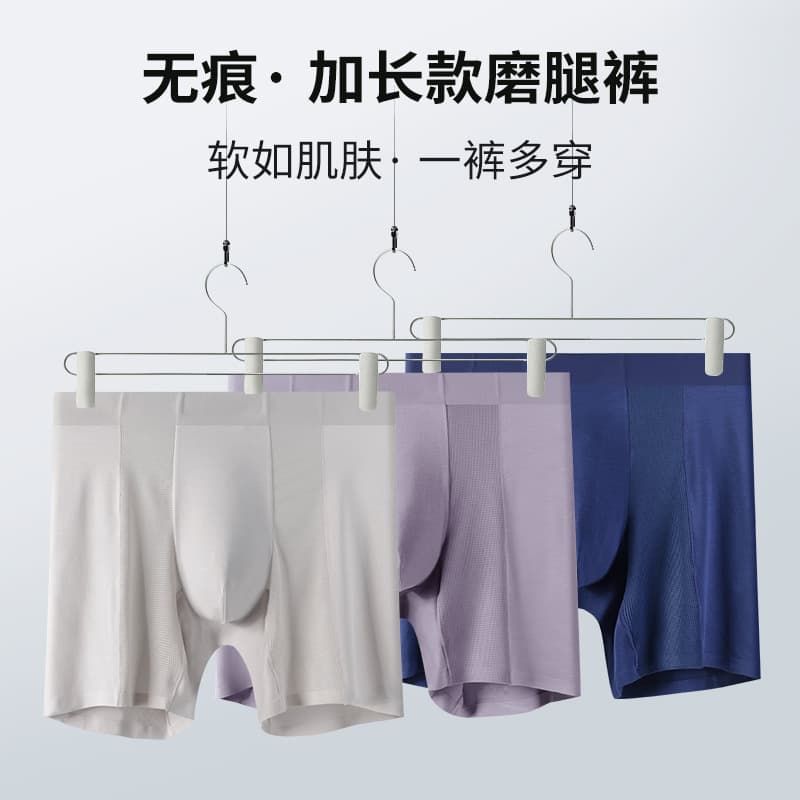 2026 Milan New 80s Modal Seamless Plus Size Anti-Chafe Leggings Long Sports Underwear Solid Color Men's Underwear