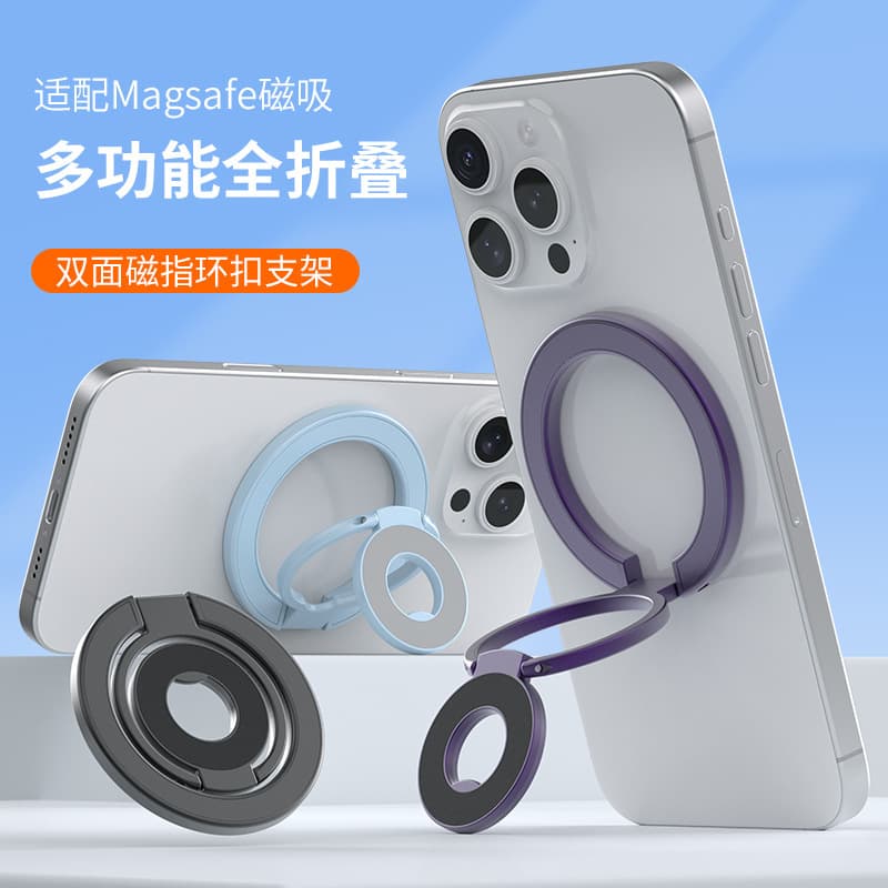 MagSafe Double-Sided Magnetic Phone Stand Metal Desktop Stand Alloy Material Slim Design Factory Direct Supply