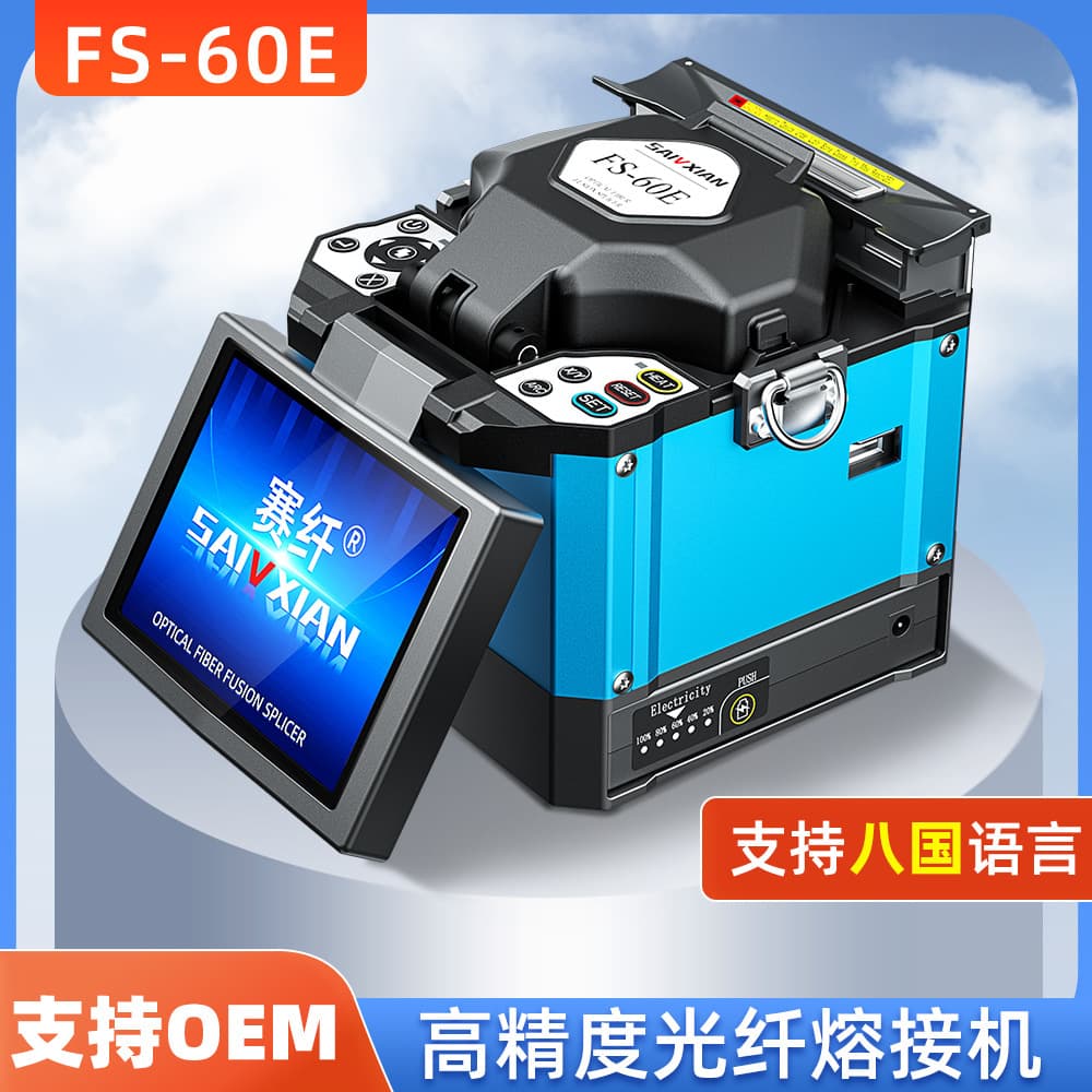 FS-60E Fiber Fusion Splicer, Domestic Fusion Splicer, Welding Machine for Drop Cable and Pigtail, High Precision Fusion Splicer