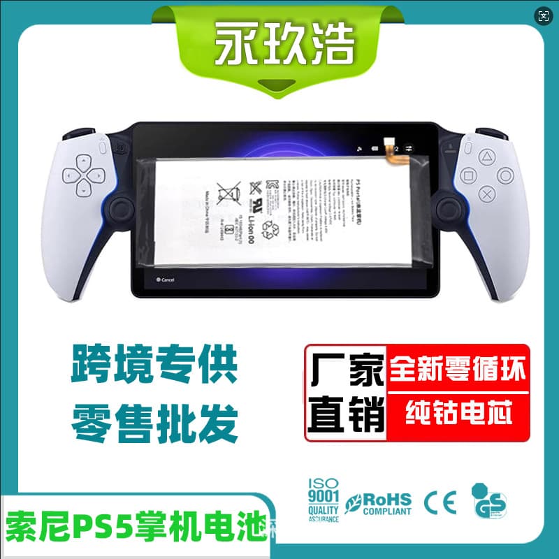 High Capacity Internal Battery for Sony PS5 PlayStation Portal Streaming Handheld SNYGGV3