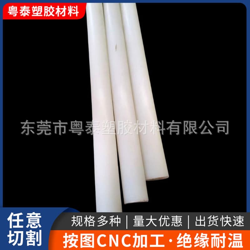 White PVDF Rod Material Polyvinylidene Fluoride Custom Cutting Polytetrafluoroethylene Custom Processing Fast Delivery PVDF Material
