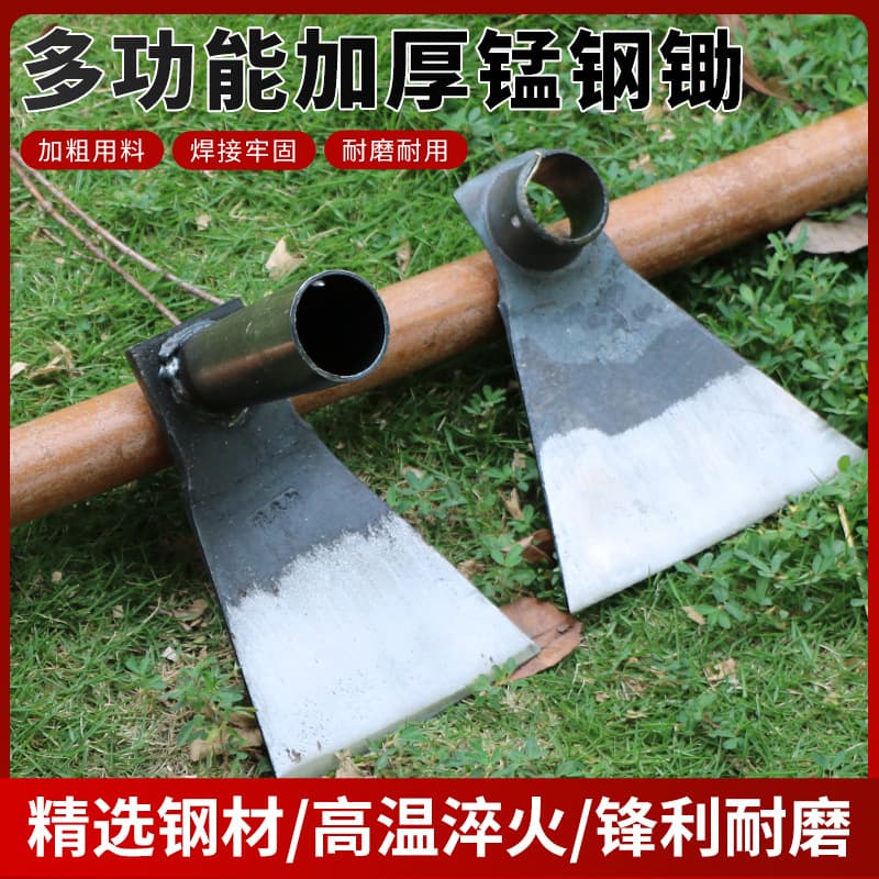 Manganese steel hoe agricultural manganese steel agricultural tools digging soil digging bamboo shoots planting vegetables large hoe weeding artifact outdoor land reclamation small hoe
