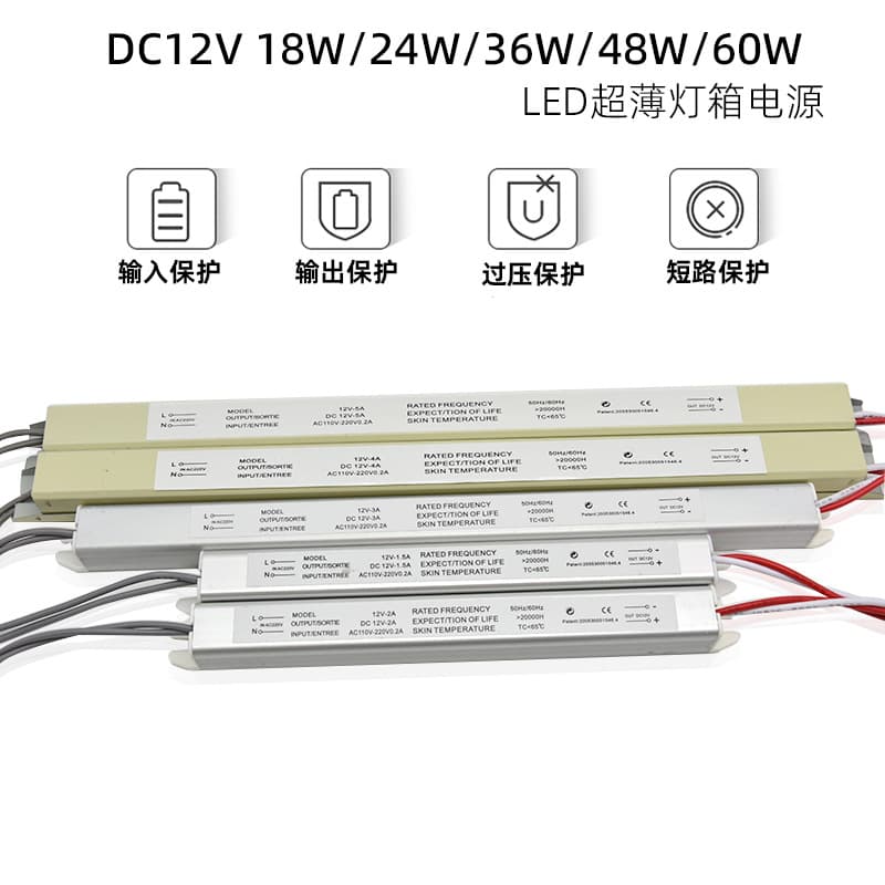 Driver power supply for advertising light boxes, small-size LED light strip power supply, 12V transformer low-voltage light box power supply