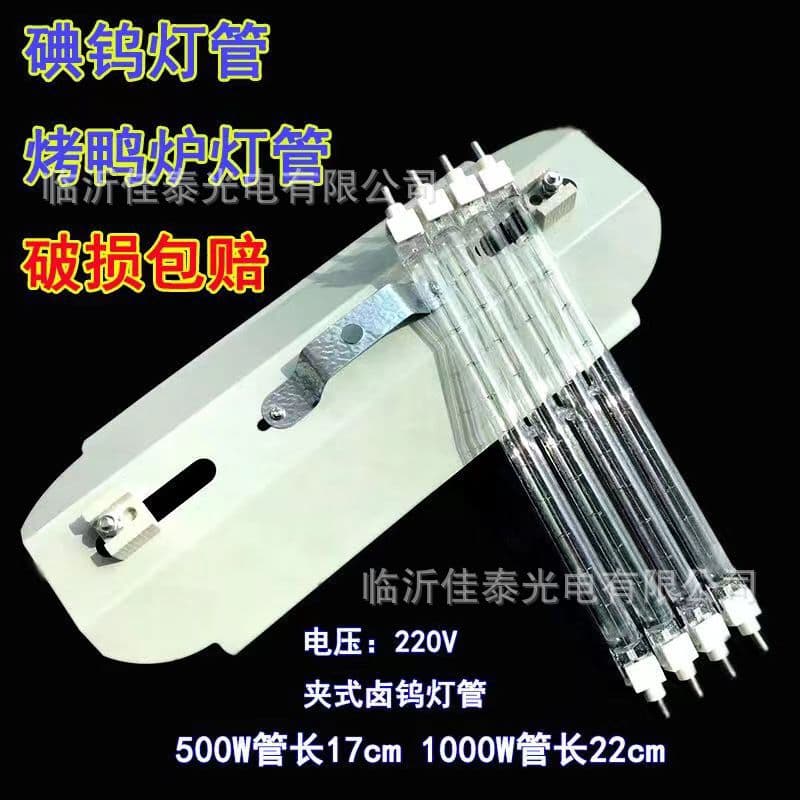 Iodine tungsten lamp super bright solar lamp roast duck stove lamp lamp stand construction site lamp kilowatt lamp heating halogen tungsten lamp