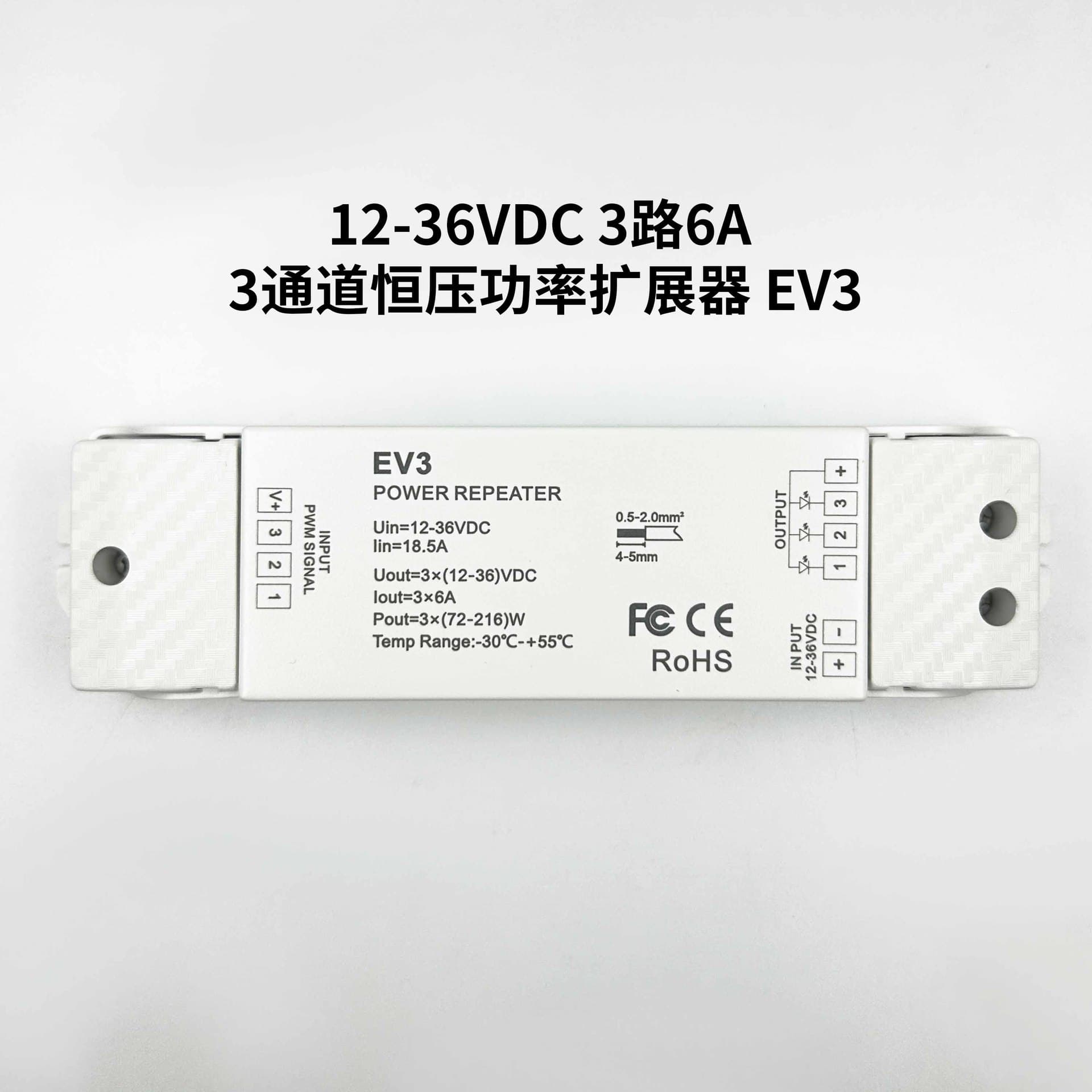 EV-3 12-36VDC 3-Channel 6A Constant Voltage Power Expander LED Controller