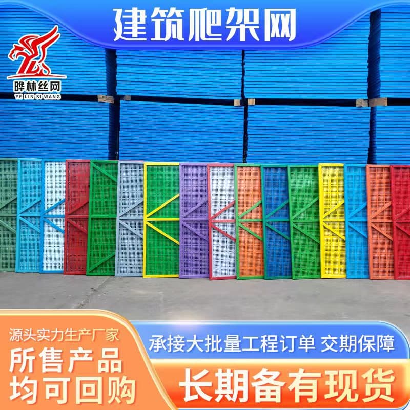 Custom-made scaffolding mesh by manufacturer, site building perimeter safety protective net, outdoor steel plate mesh sheet, punched mesh, scaffolding mesh