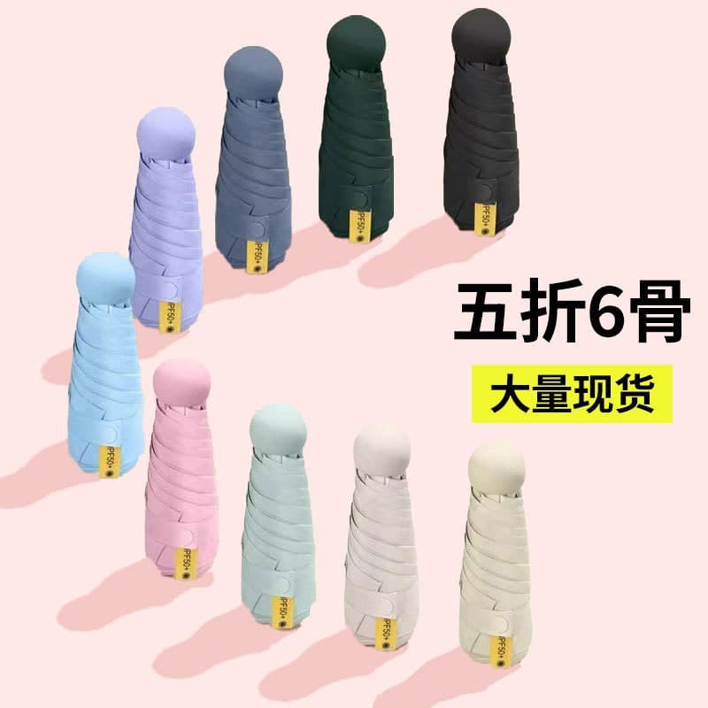 Six-Rib Umbrella with Black Coating, UV Protection, Portable Mini Pocket Capsule Design, Dual-Use for Sun and Rain, Tiantang Umbrella Wholesale Customization