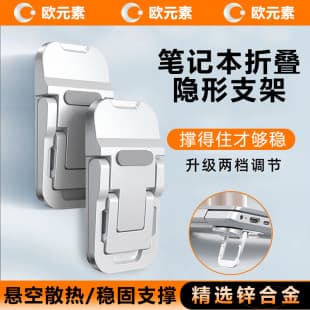 Zinc Alloy Laptop Invisible Stand Bracket Mini Portable Heightening Small Foot Pad Heat Dissipation Base Pad