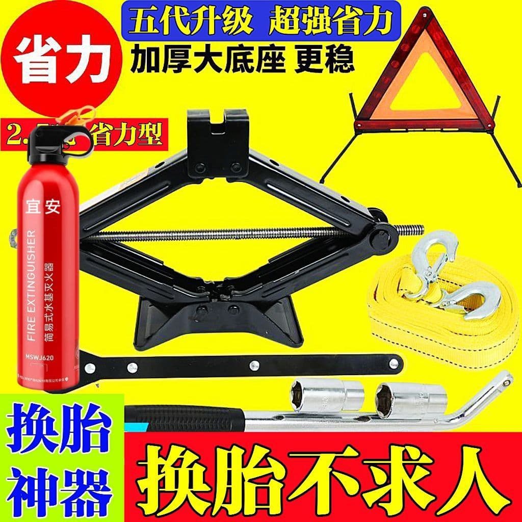On-board Hand Crank Jack for Small Cars, Tire Tool Set for Electric and Off-road Vehicles