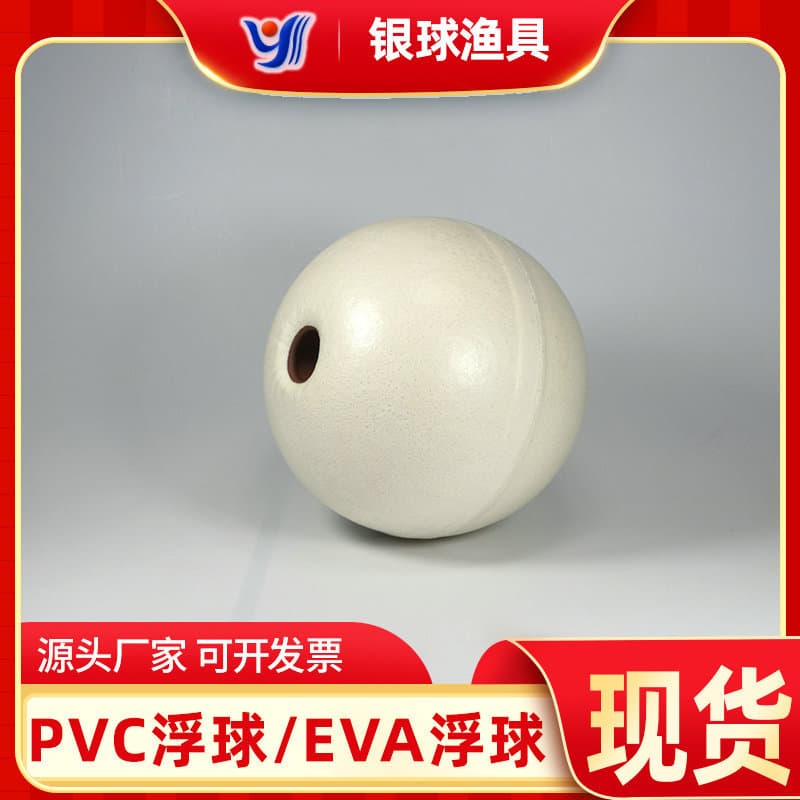 Water buoy PVC7.5, white circular fishing float manufacturer, Silver Ball Fishing Tackle