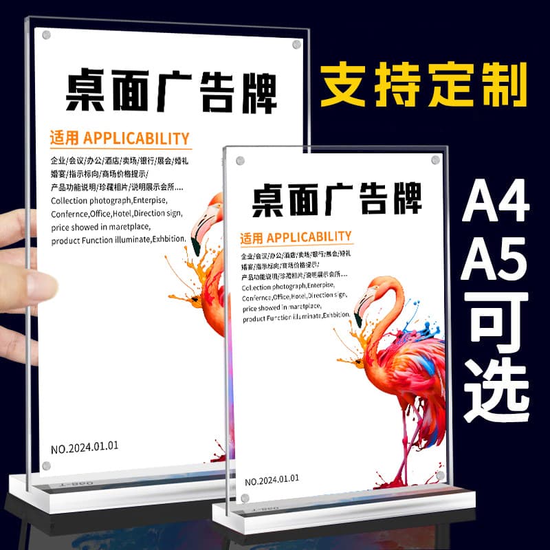A4 acrylic table cards, T-shaped table cards, display boards, double-sided transparent strong magnetic table signs wholesale.